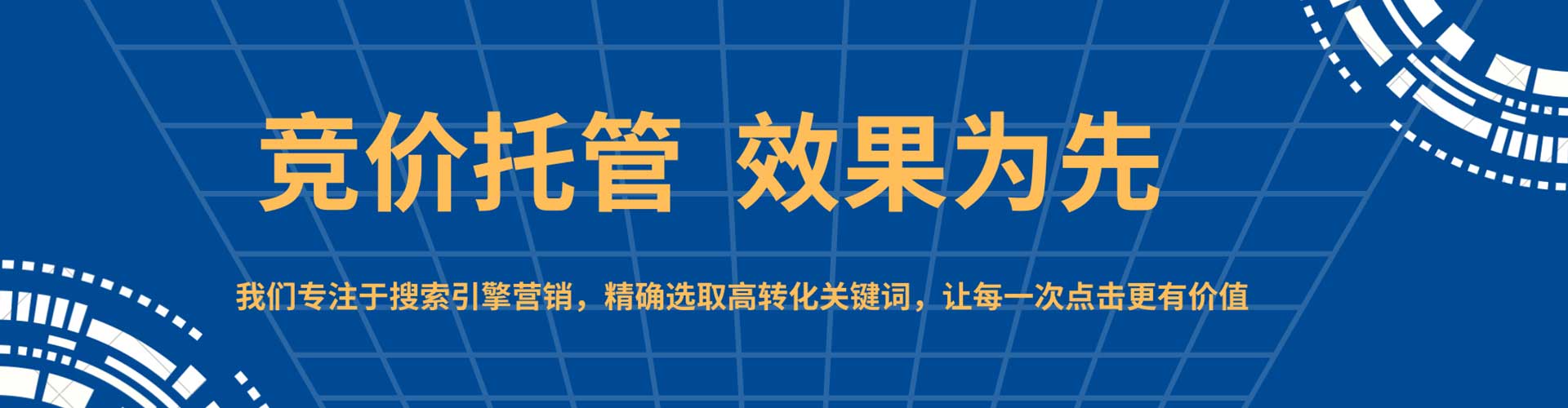 积石山sem服务